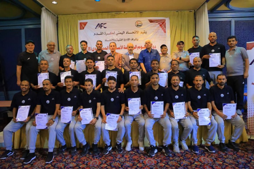المدرب الشاب صدر الدين بن عبود الشيخ يختتم مشاركته في المرحلة الثانية من دبلوم الرخصة الآسيوية للمدربين (المستوى B) بصنعاء 