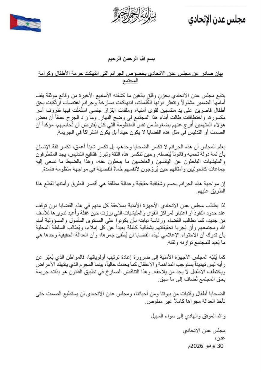 مكون "شباب عدن الجامع" يرحب بإشهار مجلس عدن الاتحادي
