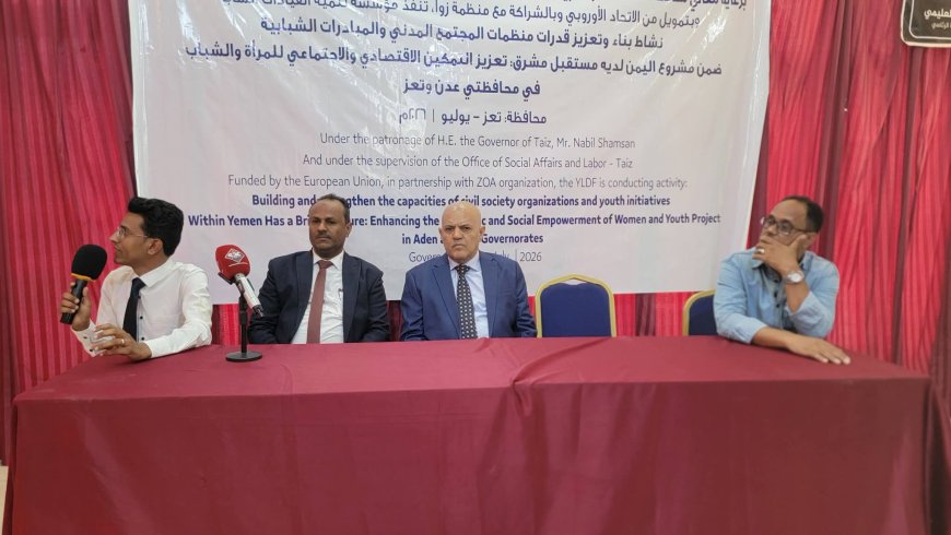 محافظ تعز يدشن نشاط بناء وتعزيز قدرات منظمات المجتمع المدني والمبادرات الشبابية