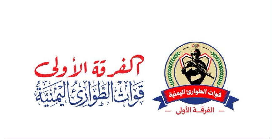 تنبيه هام من قوات الطوارئ اليمنية