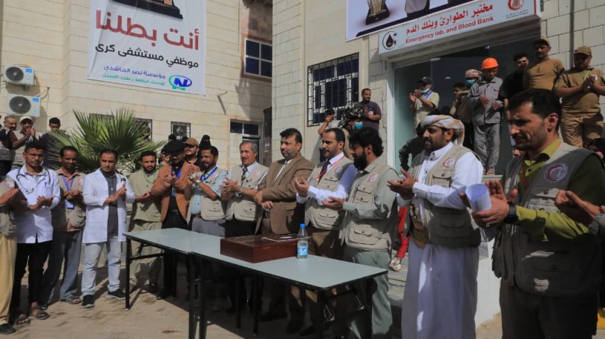 موظفو مستشفى كرى يحتفون بمديرهم العام بعد تتويجه بدرع الريادة كأفضل مدير مستشفى في اليمن 2025