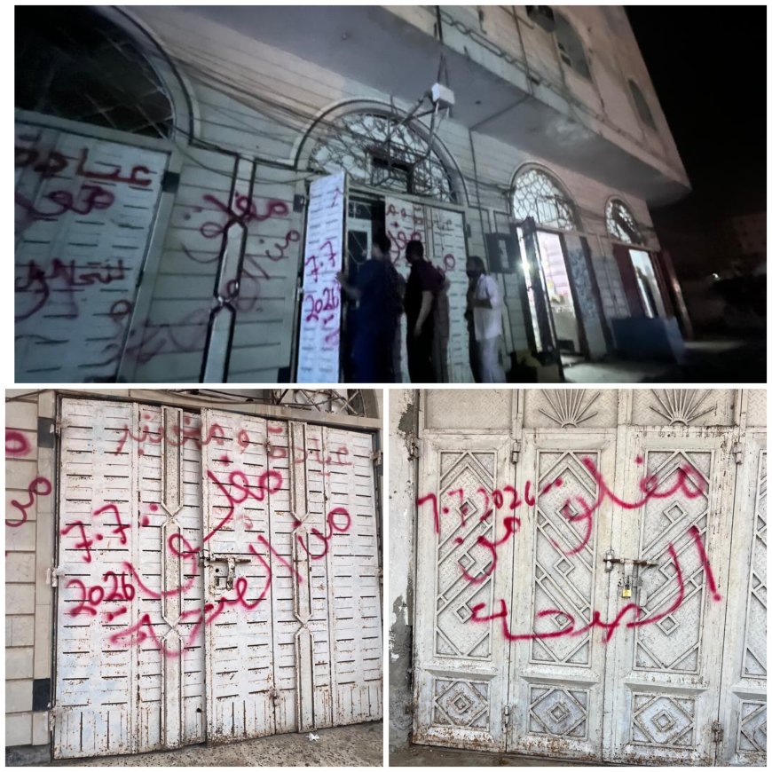 حملة رقابية واسعة تستهدف المنشآت الطبية غير المرخصة في عدن