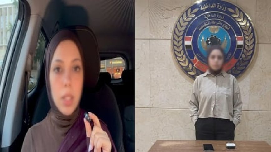 مصر : القبض على صانعة محتوى  دعت إلى الزواج الجماعي! تفاصيل
