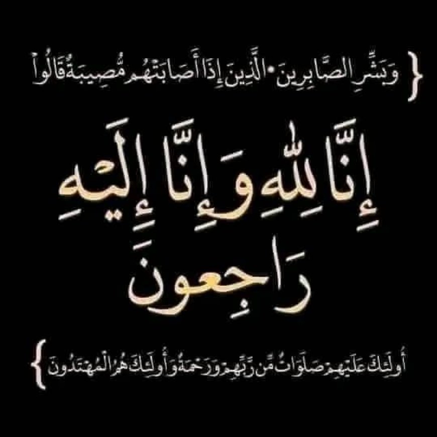 قائد اللواء الأول دفاع ساحلي يعزي في وفاة المناضل الأستاذ فضل محمد سعيد صالح