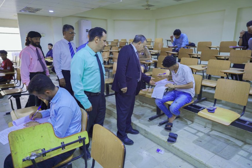 رئيس جامعة عدن يتفقد امتحانات العلوم الإدارية ويؤكد: الجودة تصنع مستقبل الخريجين