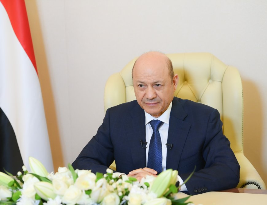 الرئيس رشاد العليمي  يوجه الحكومة والقوات المسلحة برفع أعلى درجات الجاهزية