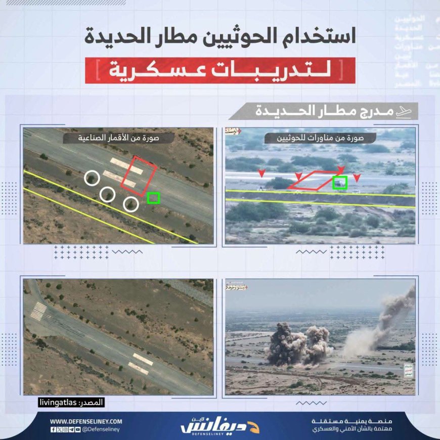 معلومات عن مطار الحديدة الخاضع للحوثيين الذي هبطت فيه طائرة إيرانية اخترقت الأجواء اليمنية