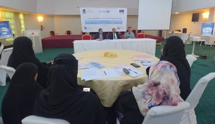 وكيل حضرموت المساعد لشؤون الشباب ومنظمات المجتمع المدني يدشن دورة تدريب المدربين في مجال حقوق الإنسان