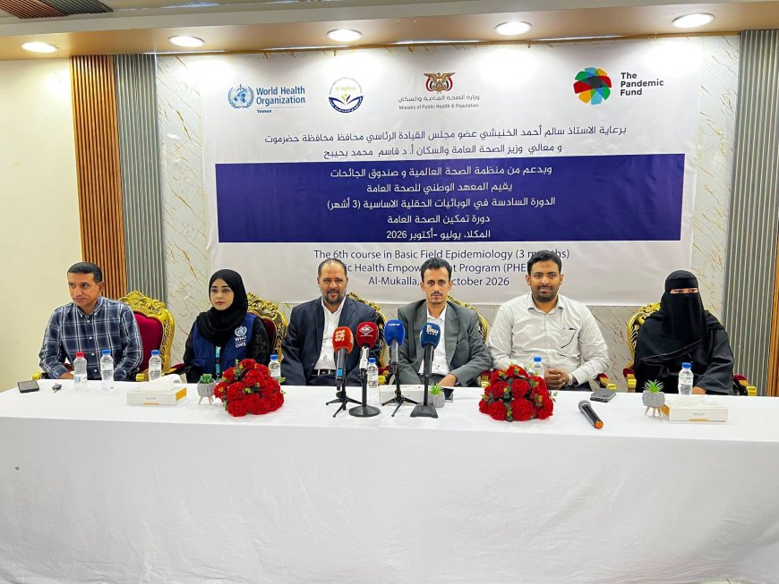 وكيل حضرموت الجيلاني يدشن بالمكلا الدورة التدريبية السادسة في الوبائيات الحقلية الأساسية