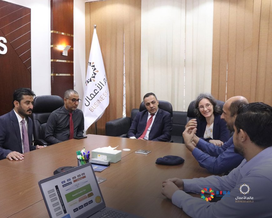 سفيرة فرنسا لدى اليمن تزور شركة عالم الأعمال للدراسات والاستثمار ومؤسسة حاضنة بناء لريادة الأعمال