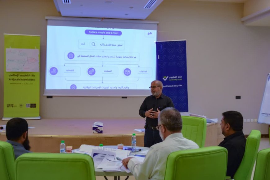 مركز القطيبي للتدريب والاستشارات يختتم دورة حول الأدوات الحديثة لتحليل المشكلات واتخاذ القرارات