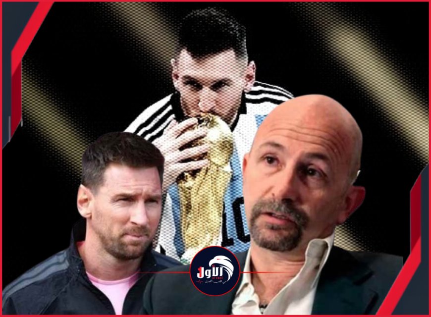 طبيب ميسي يصدم الأرجنتينين والعالم يكشف سرًا عن (الأسطورة)