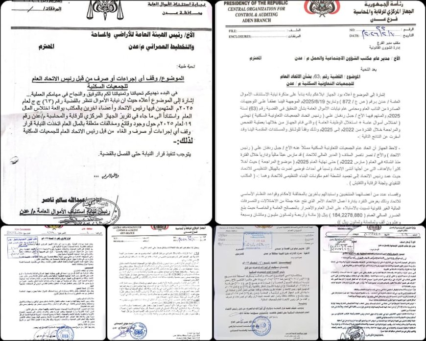 انقلاب على قرارات النيابة.. الشؤون الاجتماعية والعمل تعيد قيادات الفساد لإنعاش العبث بأراضي عدن!