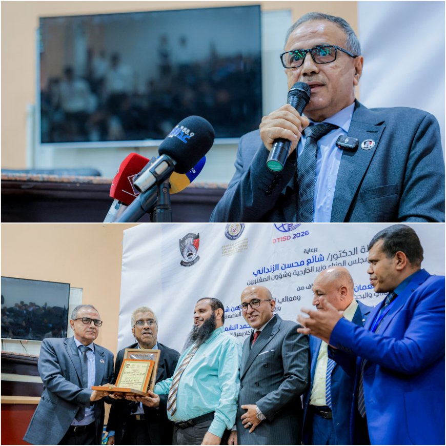 جامعة عدن والأكاديمية العربية تختتمان المؤتمر الدولي الأول للتحول الرقمي