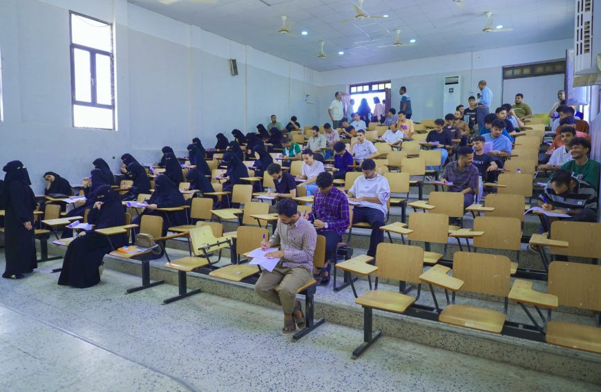 ارتياح طلابي لسير امتحانات كلية العلوم الإدارية بجامعة عدن