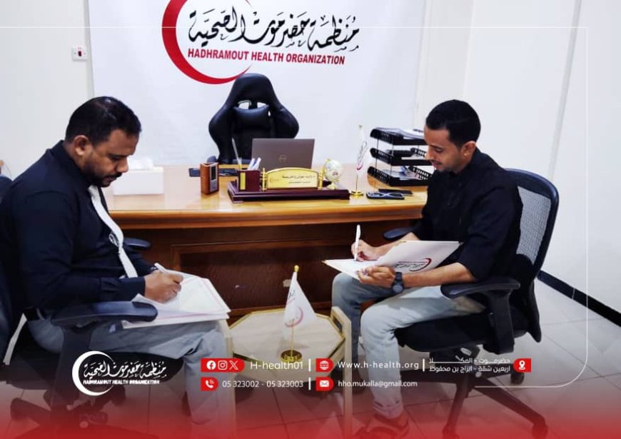 منظمة حضرموت الصحية توقع إتفاقية تعاون مع إتحاد الملتقيات الشبابية التطوعية بالساحل 