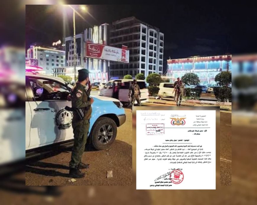 "تحضيرية السكني" بعدن تستنكر الإفراج عن متهم بقضايا "نصب واحتيال" واختلاس أموال عامة وتطالب بتحقيق شفاف