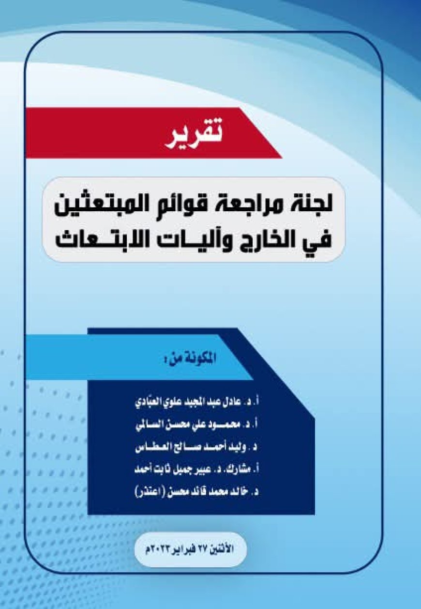 فضائح ملف المبتعثين مش هتقدر تغمض عنيك!!.. منح لدراسة اللغة العربية في الهند