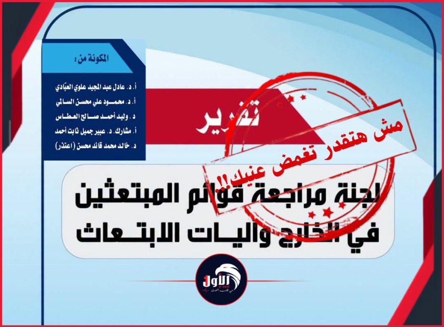 مع ملف المبتعثين مش هتقدر تغمض عنيك!!.. بقدير (مقبول) في الثانوية يحصل على منحة ماجستير!!