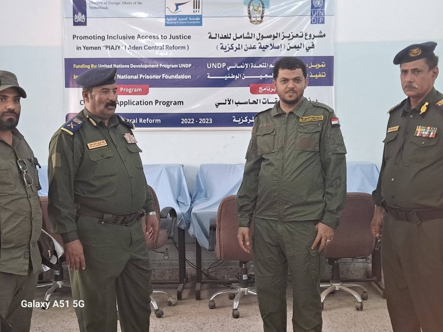 مدير إصلاحية عدن المركزية يلتقي  وكيل وزارة الداخلية .. تفاصيل