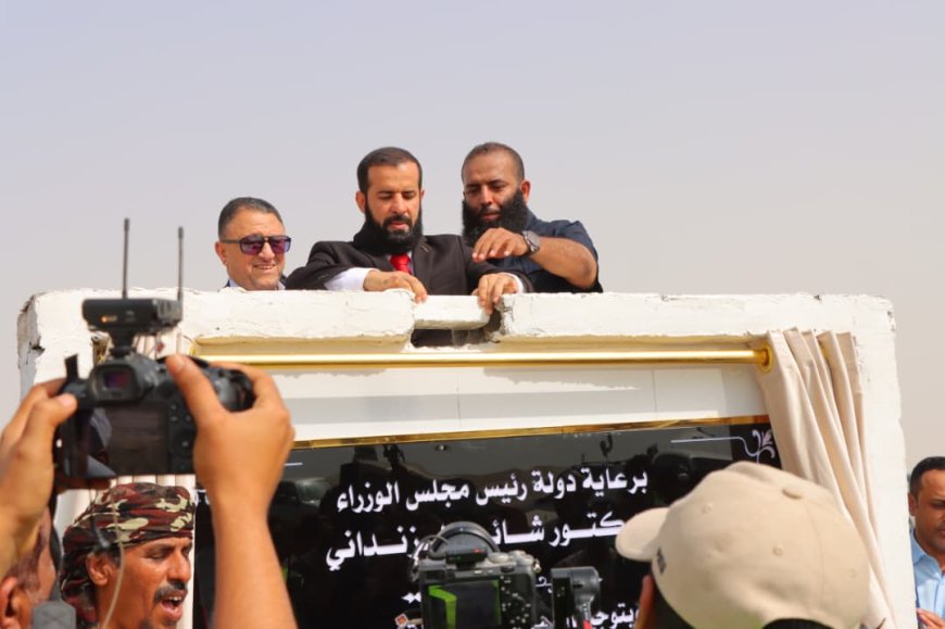 محافظ أبين يضع حجر الأساس لوحدات الجوار السكنية ويعلن بدء تمكين المواطنين من أراضيهم