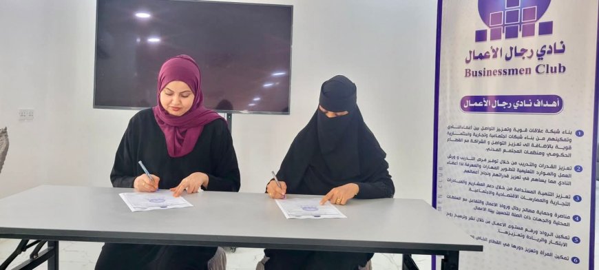 نادي رجال الأعمال – عدن يوقّع مذكرة تفاهم مع مؤسسة قدرات للتنمية