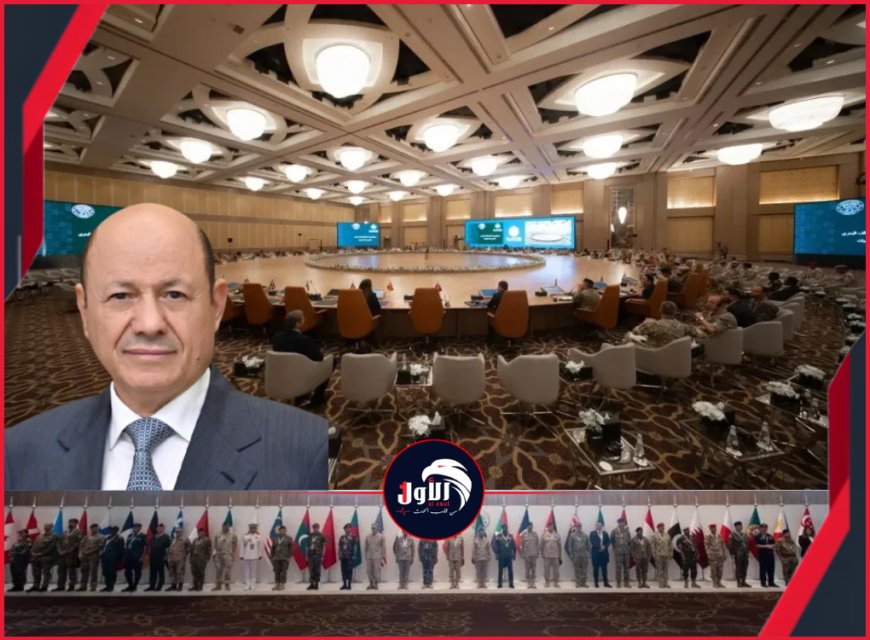الرئيس العليمي يشيد بالتحالف البحري متعدد الجنسيات