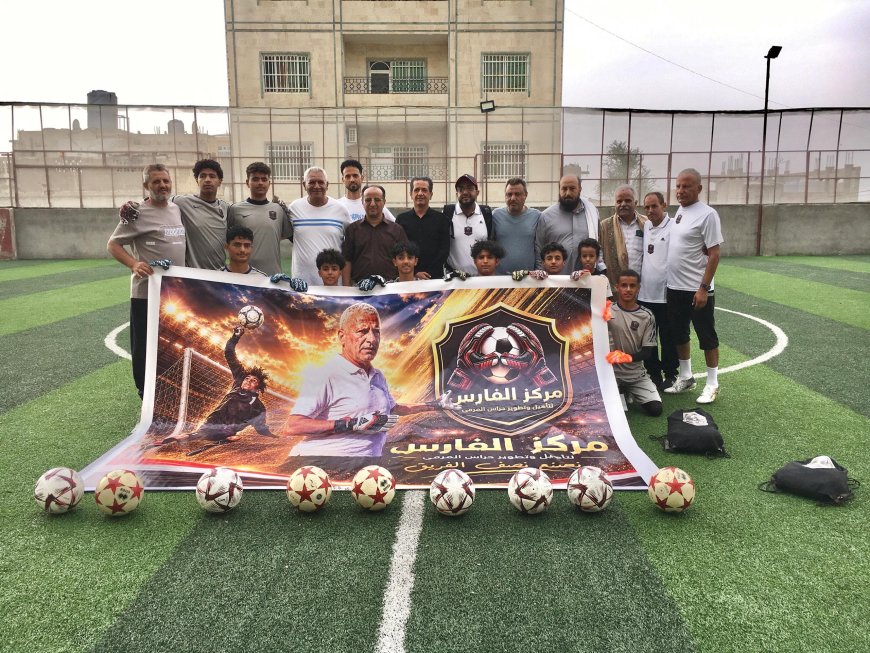 فاضل يدشن النشاط الرسمي لمركز الفارس بتعز