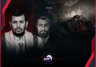 معلومات استخباراتية تكشف عن اجتماع سري لزعيم الحوثيين (عبدالملك) والقيادي بالحرس الثوري (شهلائي) في صعدة