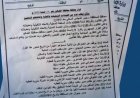 في خطوة حازمة لتصحيح المسار الإداري.. محافظ الضالع يصدر قراراً بإيقاف 10 قيادات وإحالتهم للتحقيق.. تفاصيل 