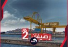 تسريبات صادمة!.. وزير سابق يكشف عن عمليات تهريب عبر ميناء المخا الخاضع لسيطرة عضو الرئاسي عفاش 