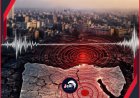 عاجل وبالفيديو.. زلزال بقوة 5.2 يضرب مصر ويسبب بهذا الأمر!