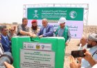 وزير التربية يدشّن مشروع بناء وإعادة تأهيل 13 مدرسة في لحج والضالع بتمويل من مركز الملك سلمان
