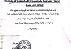 وزارة التربية والتعليم بعدن توقف التصديق على شهادات بعض الأعوام الدراسية الصادرة من مناطق سيطرة الحوثيين تجنباً للتزوير