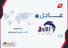 بيان عاجل للسلطات الأمنية في حضرموت عقب القصف الصاروخي والمسيّر على الرويك والعبر والوديعة