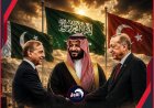 حقبة جديدة ترعب الدول العُظمى!!.. ردود مفاجئة عقب ساعات من إعلان اتفاق الدفاع بين (السعودية وباكستان وتركيا)