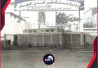 بعد (53) عامًا..  قرار مفاجئ بهدم مستشفى الصين في كريتر
