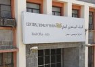 محافظ البنك المركزي يصدر قرار رقم 14 بشأن إيقاف التراخيص لعدد من شركات ومنشأة الصرافة وإغلاق مقراتها.. تفاصيل