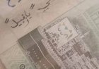 بالعملة المحلية.. رسالة شعبية من مناطق سيطرة الحوثيين: لا يمكن للظلم أن يدوم