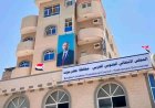 عبث بمطبخ الانتقالي في حضرموت.. والمجلس يعلن هذا البيان