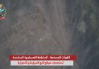 عاجل وبالفيديو.. المنطقة العسكرية السادسة والسابعة تبث مشاهد استهداف جوي دقيق لموقع الحوثيين