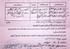 توضيح صادر عن أمن العاصمة عدن بشأن ما نُشر حول مداهمة منزل في دار سعد.