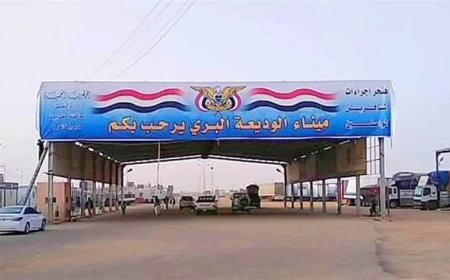 وزير النقل يتراس اجتماعاً عاجلاً لمناقشة اوضاع ميناء الوديعة البري ويوجه بمعالجة التحديات