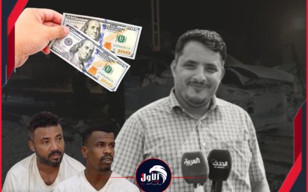 بـ(200) دولار.. فيديو صادم لاعترافات مفزعة ومرعبة للمتهمين باغتيال مراسل قناتي العربية والحدث (عيضة)