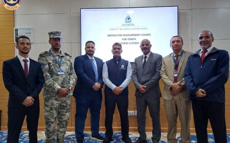 مصلحة خفر السواحل اليمنية تشارك في دورة الإنتربول لتطوير المدربين