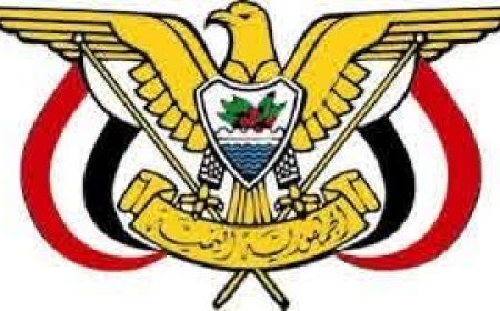 قرار جمهوري باستمرار الدكتورة عهد جعسوس في منصب وزير دولة لشؤون المرأة