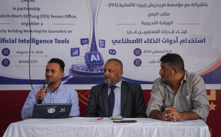 تدشين دورة تدريبية في مجال تعزيز قدرات الصحفيين على استخدام أدوات الذكاء الاصطناعي بمأرب
