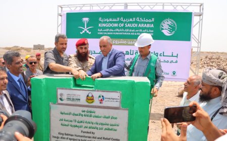 وزير التربية يدشّن مشروع بناء وإعادة تأهيل 13 مدرسة في لحج والضالع بتمويل من مركز الملك سلمان