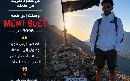 إنجاز تاريخي يسجل باسم اليمن في جبال الألب الفرنسية