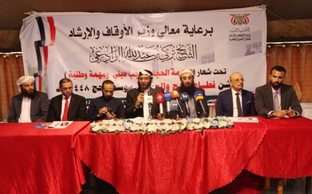 وزير الأوقاف والإرشاد يدشن موسم الحج لعام 1448هـ من العاصمة عدن 